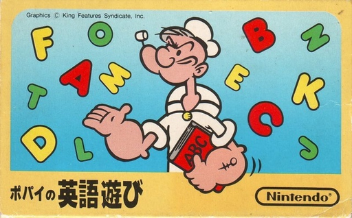 Popeye no Eigo Asobi (Japan) box art